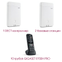 Gigaset N670 Set6, DECT комплект (3 базы, 10 защищенных трубок)